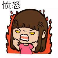 表示心情很愤怒的图片_微信头像图片大全