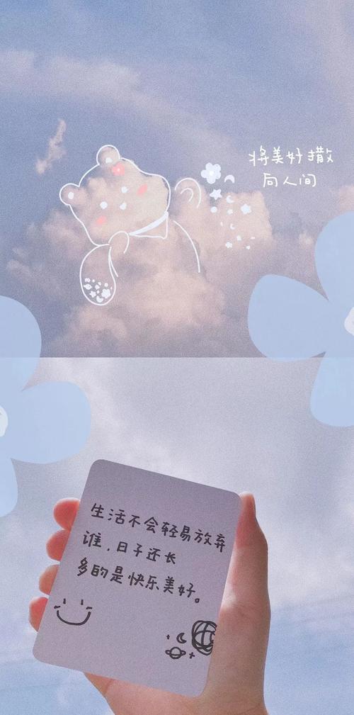 背景图 少女心 可爱 好看