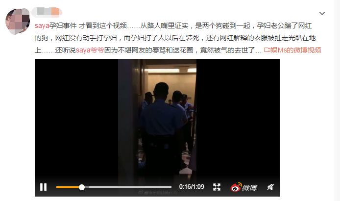 saya爷爷去世 saya疑似洗白?