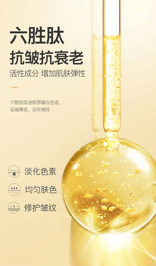 抗衰原液六胜肽24金玻尿酸原液抗皱原液修复补水精华液烟酰胺原液