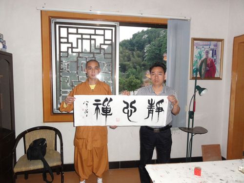 会长赠送高明寺方丈智贤法师书法作品"静心禅"-书画