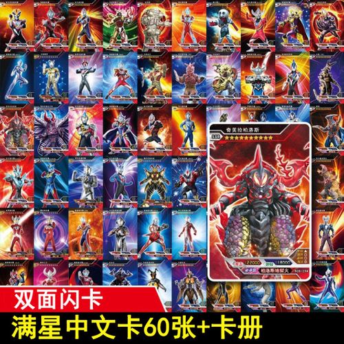 购客奥特曼卡片收藏册满星卡ur收集收纳卡书ssr卡牌金卡十星全套3d卡