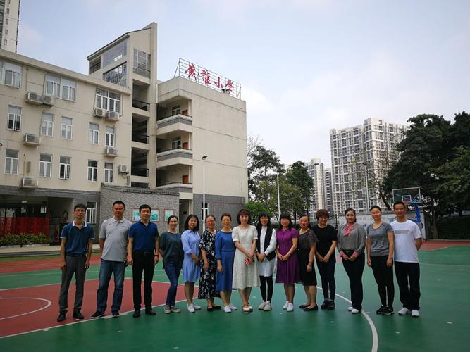 广雅教育润广雅学子 ——赴广州市荔湾区广雅小学跟岗