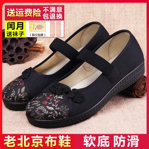 共27113 件老北京绣花布鞋女相关商品