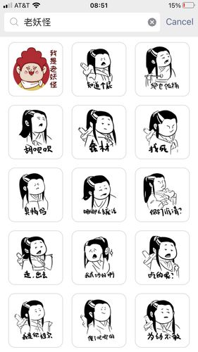 还有叶白衣的表情包"老妖怪",哈哈