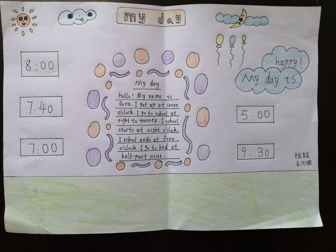 my day"我的一天"————夏明翰小学五年级优秀英语手抄报欣赏