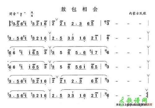 敖包相会笛子简谱_敖包相会笛子曲谱