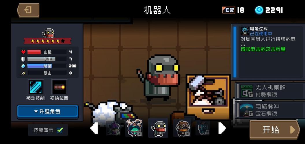 元气骑士《soulknight》机器人用法攻略