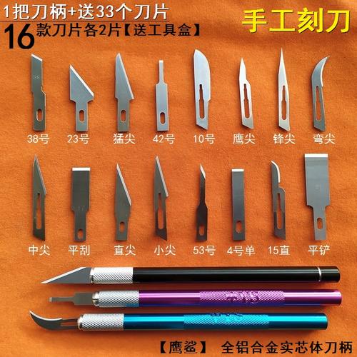 网站地图 五金/工具 手动工具 刀 雕刻刀 剪纸套装 > 剪纸工具套装 共