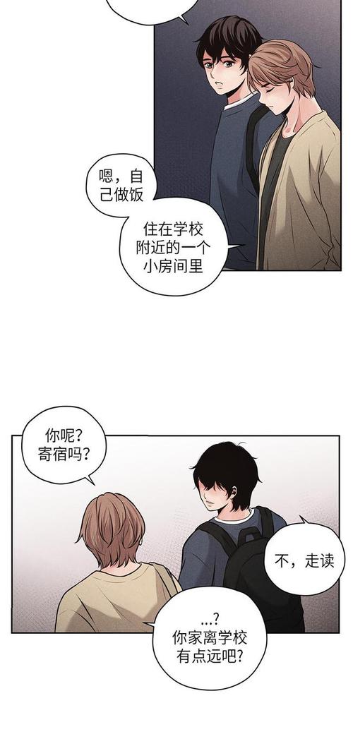 《耽美》我把你当兄弟,你却想上