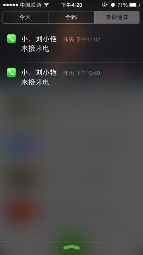 5s的,哪个未接电话怎么消除?