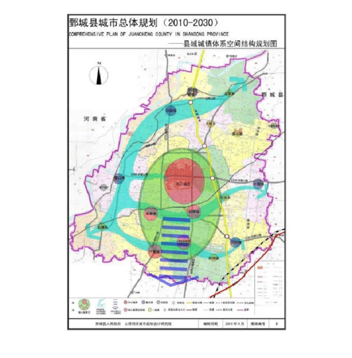 鄄城发展新规划方案