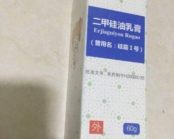 转让全新 肤乐霜 二甲硅油乳膏 - 66元