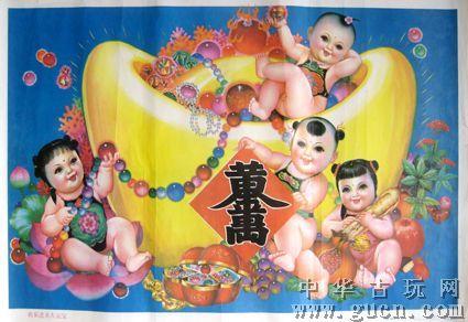 我家进来金元宝1993年