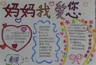 三八妇女节有关疫情的手抄报 妇女节的手抄报