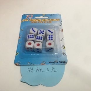 麻将色子 9个色子套装游戏色子 两元店批发 地摊货源