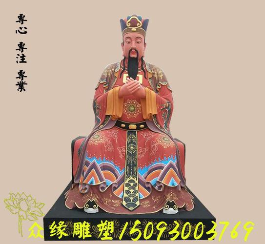 寺庙神像大全 河南众缘大型雕塑厂 十殿阎王 城隍爷 土地爷