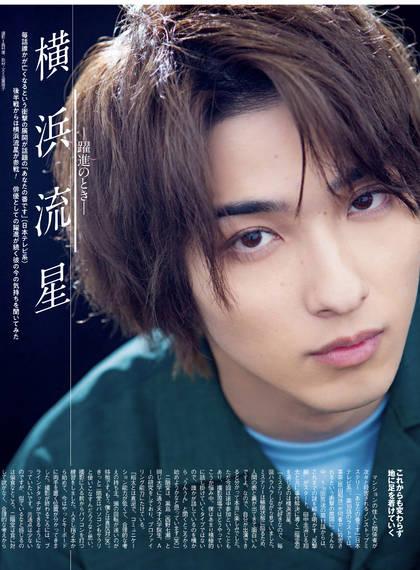 横滨流星