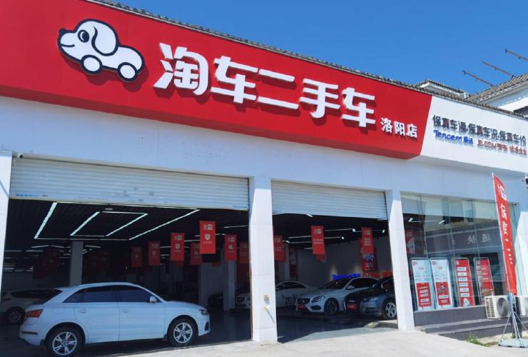 淘车二手车入驻洛阳,"保真"服务引人注目