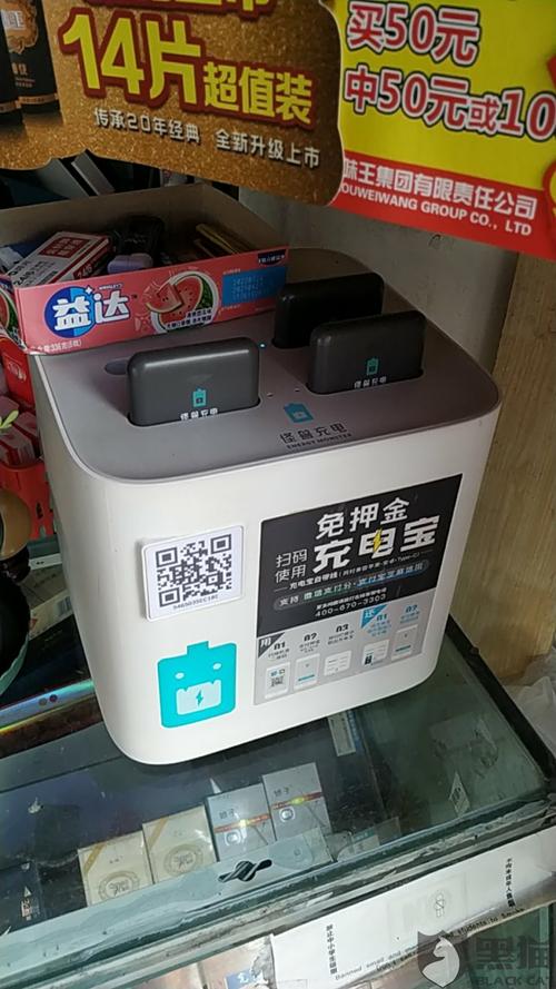 拿怪兽充电宝换的.还是收了我99块钱.