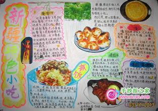 独具地方特色的服饰手抄报 金色的秋天手抄报