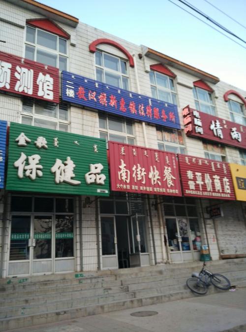 敖汉旗新惠镇法律服务所
