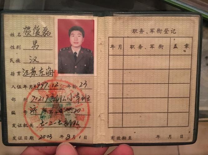 永远的71217部队,永远的138师