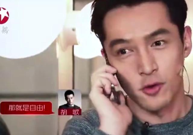 张艺兴问什么是快乐?胡歌的回答最官方,黄渤最奔放,他