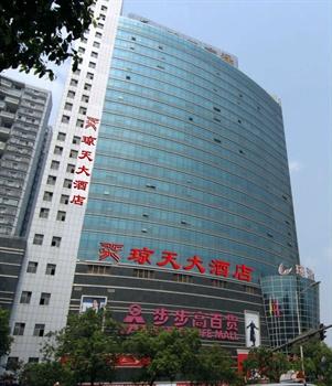 怀化琼天大酒店