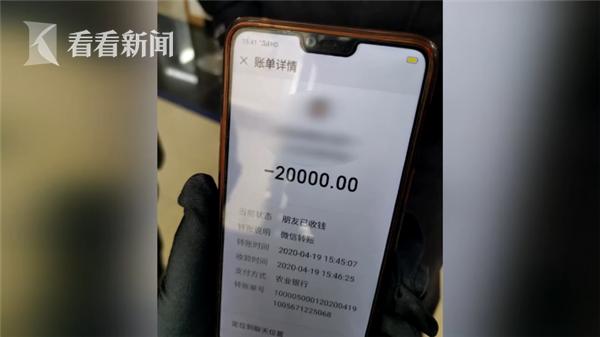 上海一阿姨学习微信转账 结果20000元人间蒸发