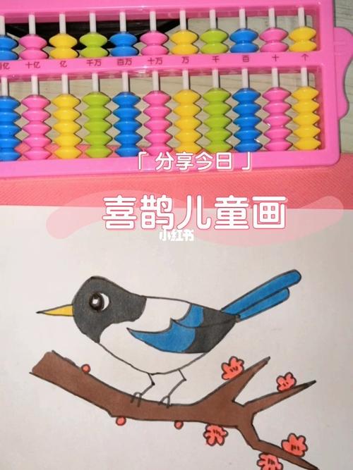 喜鹊儿童画_儿童画_简笔画_我的随手画_母婴_早教