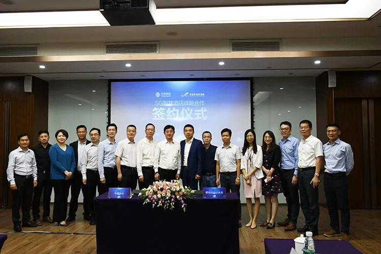 聚焦丨碧桂园酒店集团与中国移动强强联手打造"5g智慧
