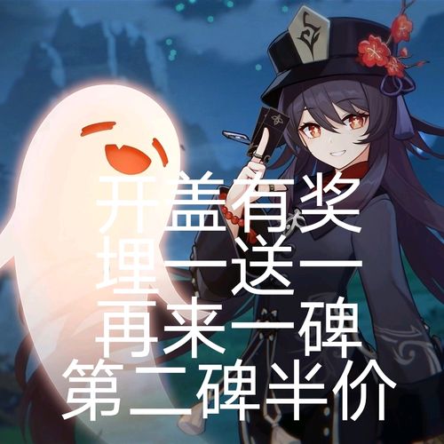 【原神】胡桃表情包(2)
