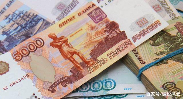 目前俄罗斯卢布兑换人民币汇率,10万卢布约等同于多少