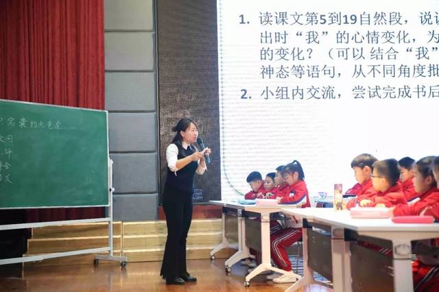 邵丹老师现场课堂教学展示 随后兴城市进修