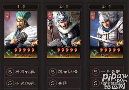 三国志战略版s2最强组合前十名s2十大名队阵容推荐