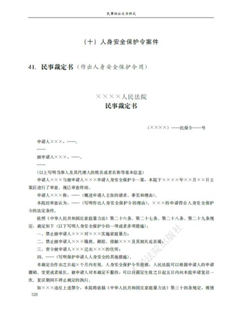 诉讼通_判决书