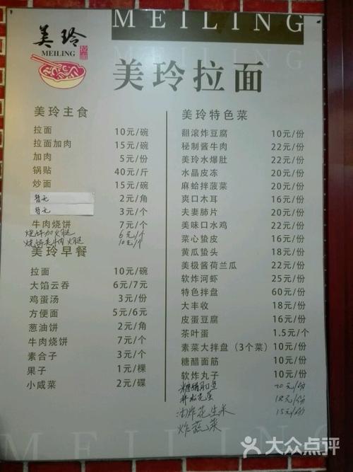 美玲拉面(十二经路店)图片 - 第4张