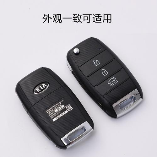 汽车折叠k3k5钥匙外壳起亚遥控器
