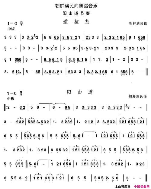 中国民族民间舞曲选十一朝鲜族舞蹈:阳山道节奏2首