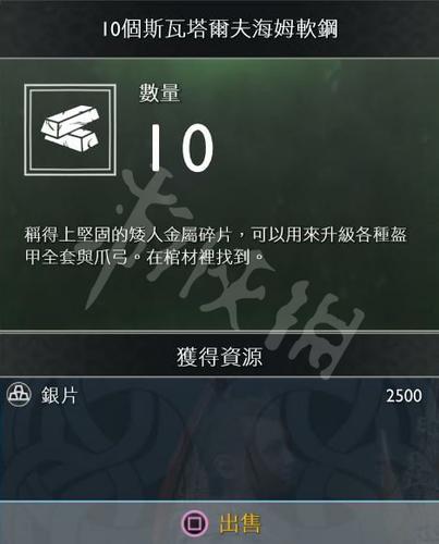 10个斯瓦塔尔夫海姆软钢