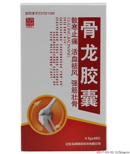 骨龙胶囊价格对比48粒