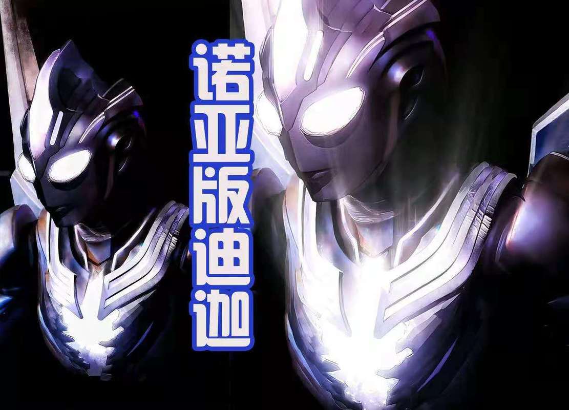 其他奥特曼获得诺亚之翼会是什么模样?艾克斯很华丽,迪迦帅炸了