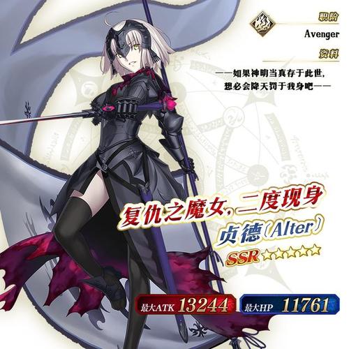 以上的「★5(ssr)贞德〔alter〕(avenger)」的立绘为灵基再临第2