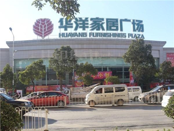金伦数码图文(华洋家居店)