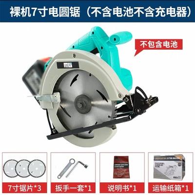 锂电电圆锯充电式锯木机五金便无刷5无线木机云石机小型手推切7寸
