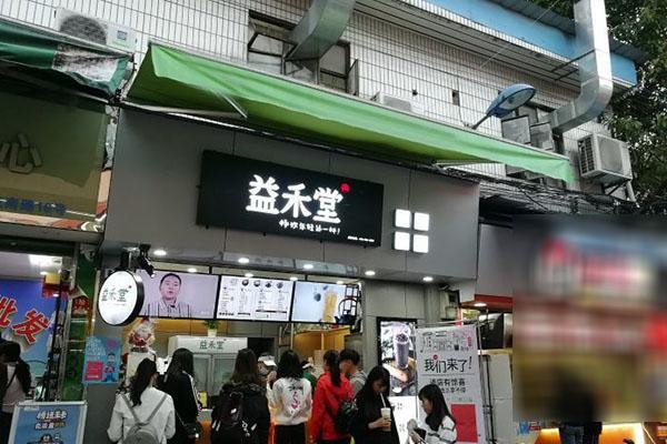 正品益禾堂官网在哪里网址辨别真伪很简单
