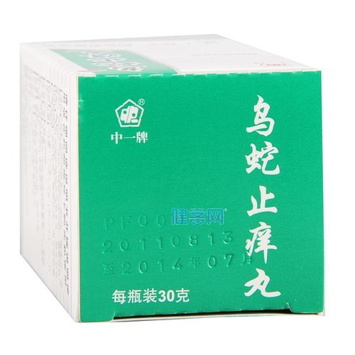 乌蛇止痒丸中一牌