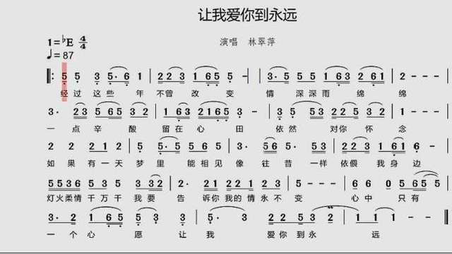 萨克斯演奏《让我爱你到永远》的be调简谱