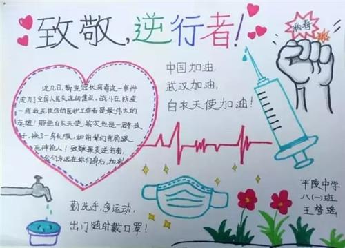 那么抗击肺炎疫情手抄报该怎么画才好看呢?